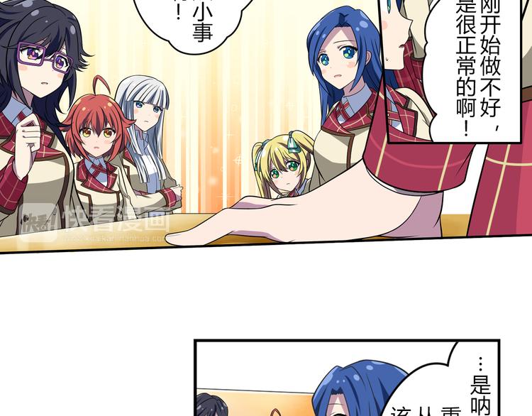 第2话 目标：世界顶点！7