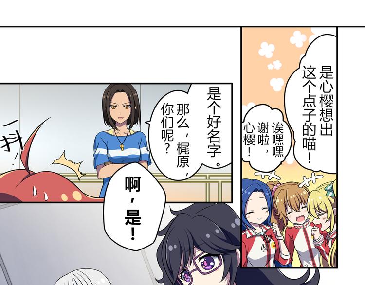 第4话 我们的名字10