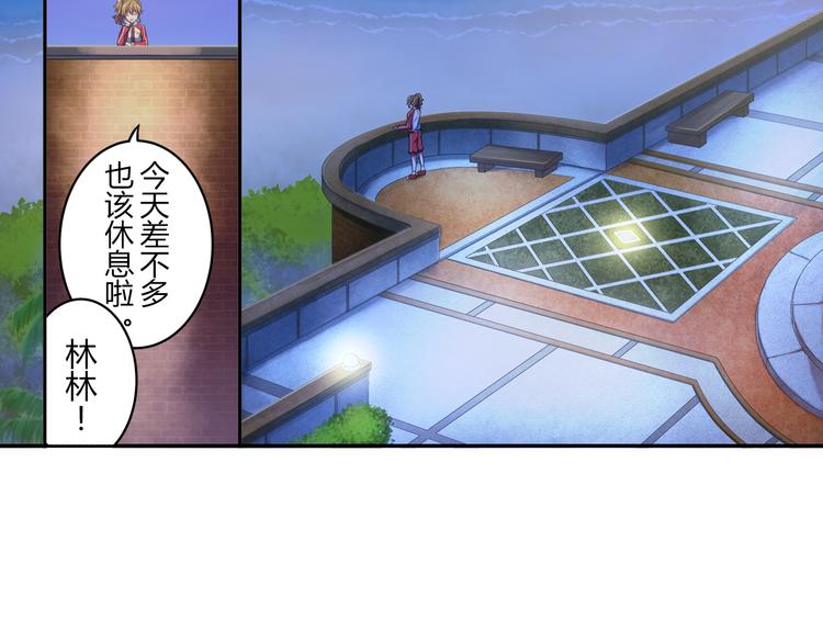 第6话 细小的裂痕27