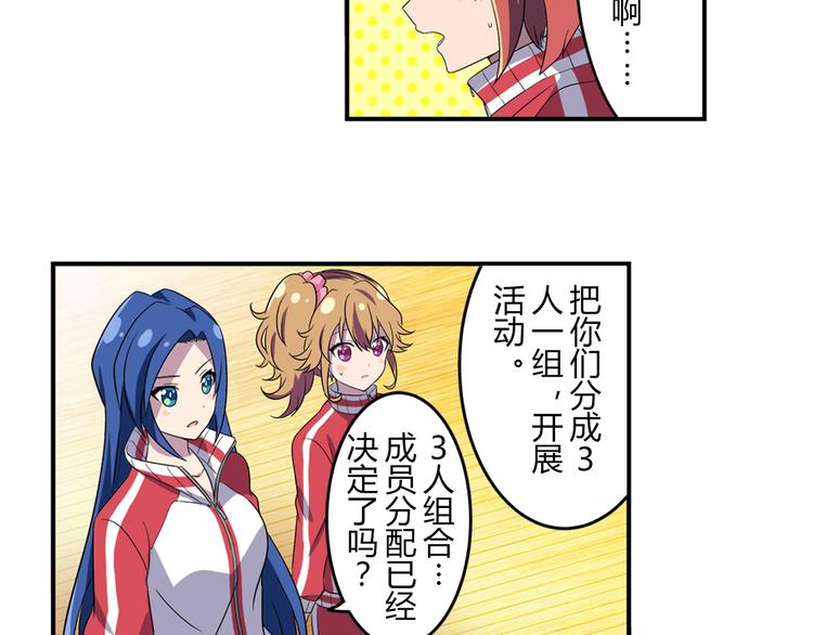 第3话 两个组合22