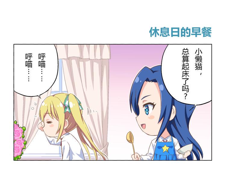 番外08话 休息日的早餐0