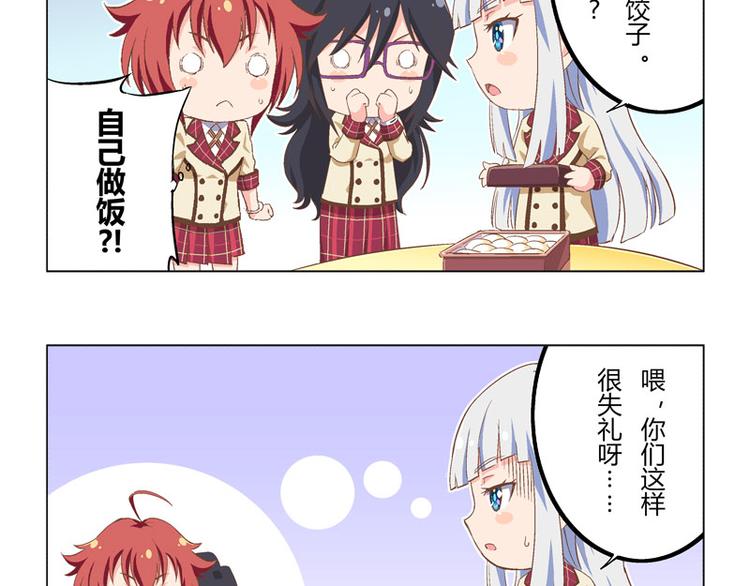 番外03话 天才的黑暗料理12