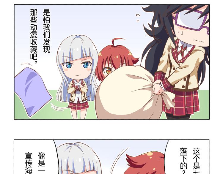 番外07话 宿舍搬家13