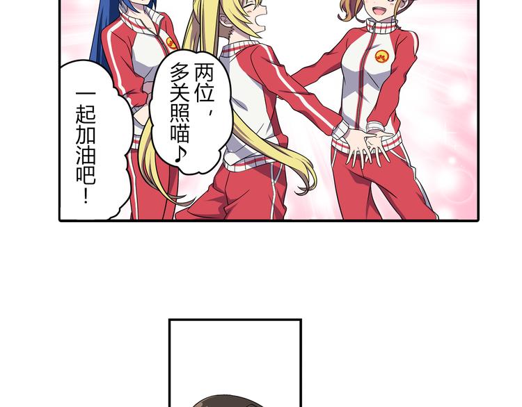第3话 两个组合26