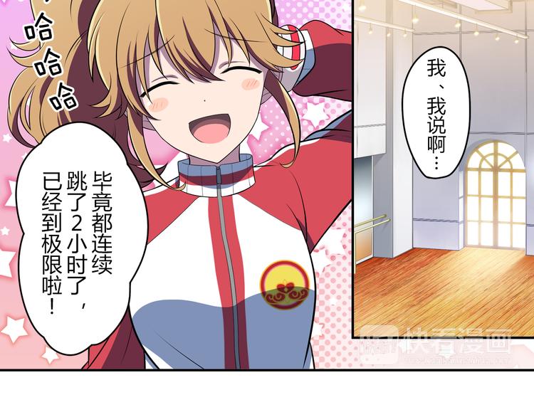 第6话 细小的裂痕19