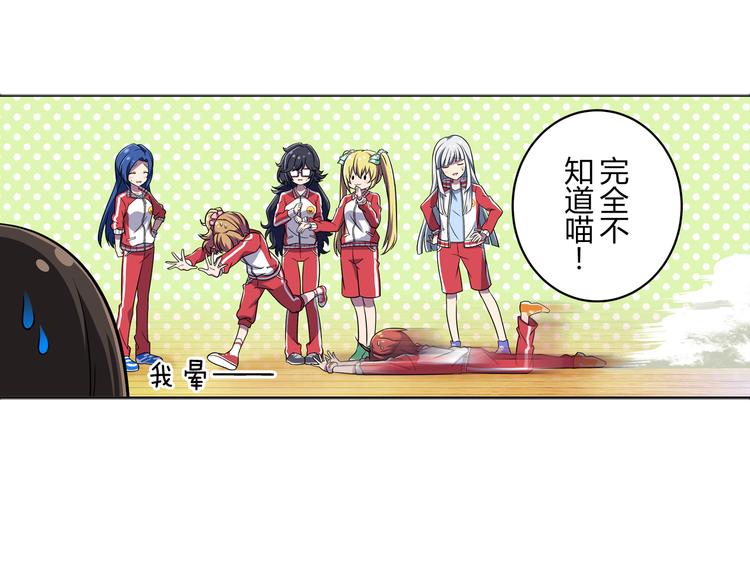 第5话 绝不会输5