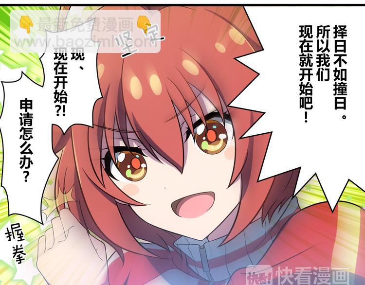 第13话 必要的努力26
