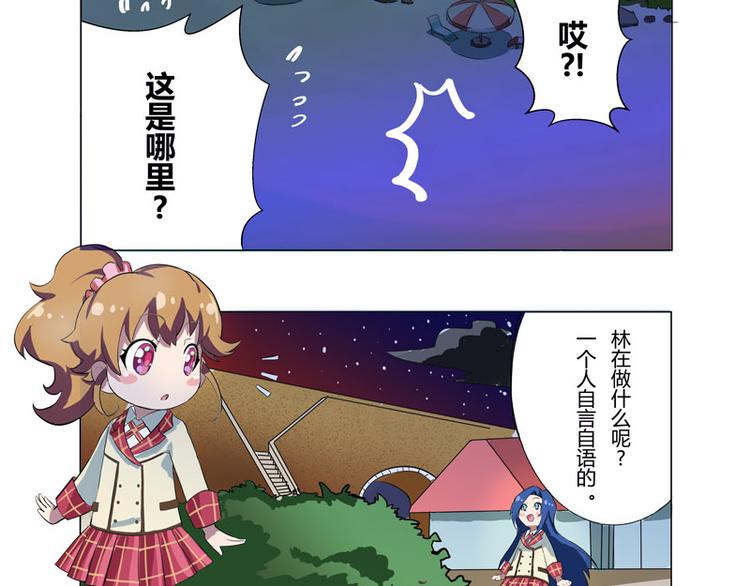 番外04话 StarRing的开始3