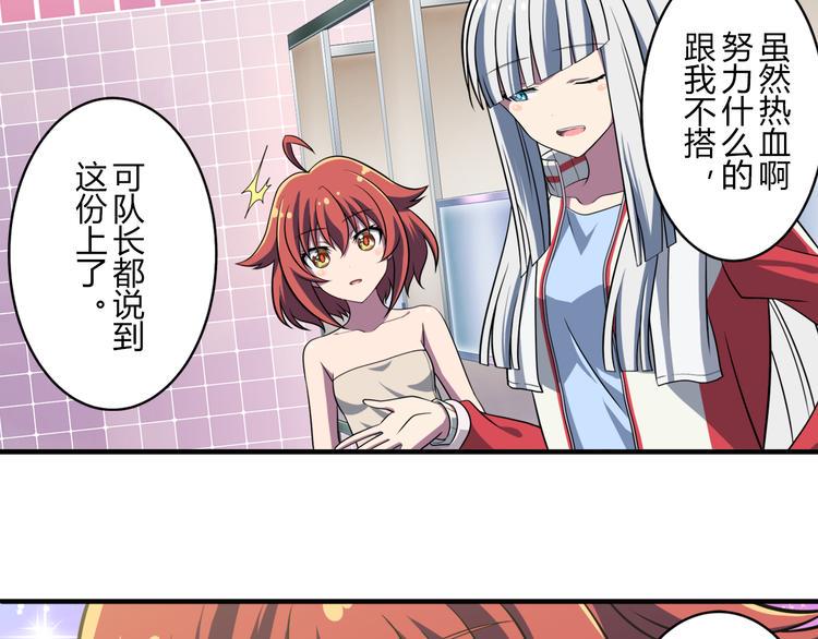 第9话 队长的责任3