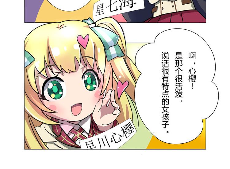 番外04话 StarRing的开始19
