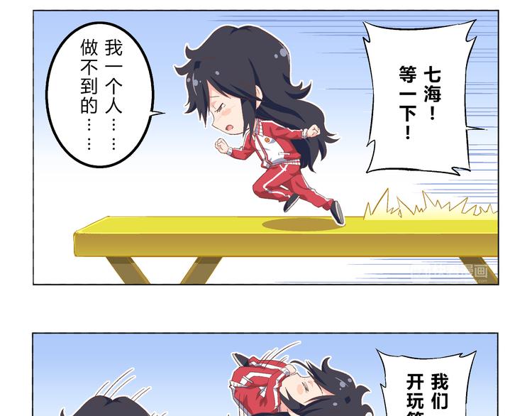 番外05话 七海的潜能11