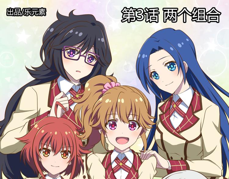 第3话 两个组合0