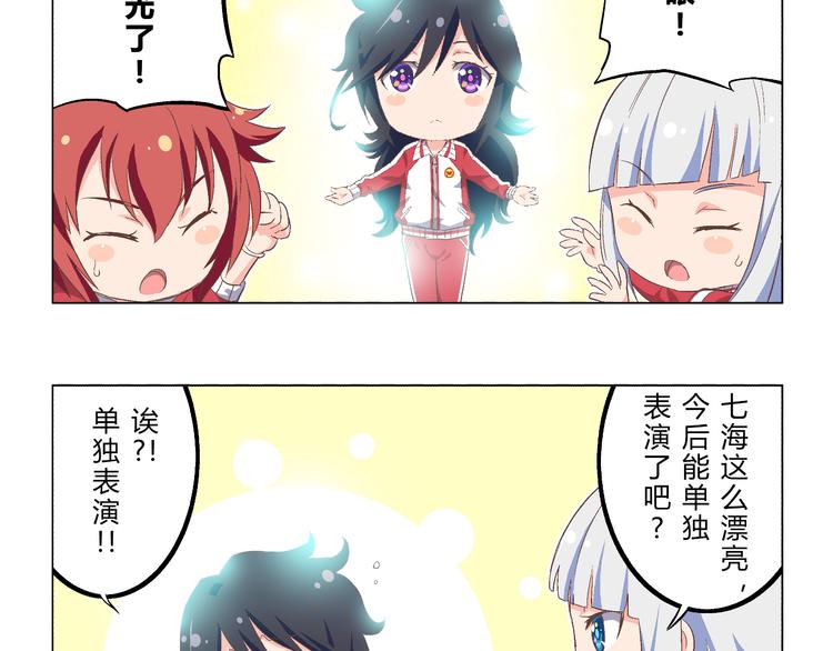 番外05话 七海的潜能8