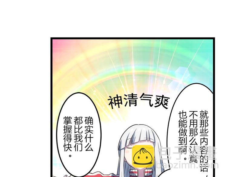 第13话 必要的努力23