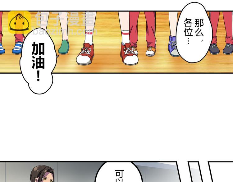 第3话 两个组合4