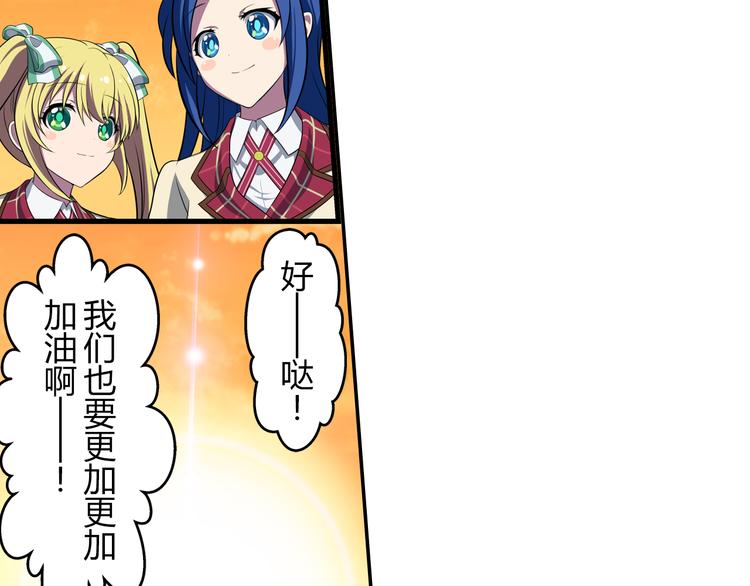 第11话 光辉初现33