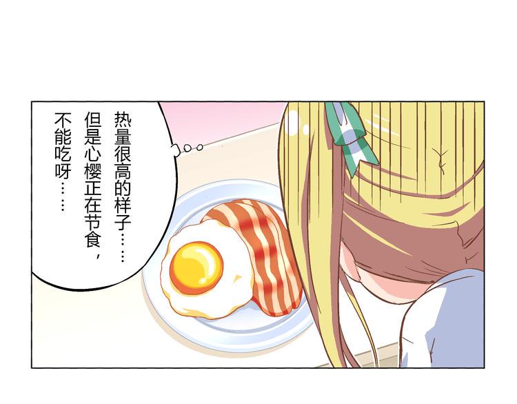 番外08话 休息日的早餐4