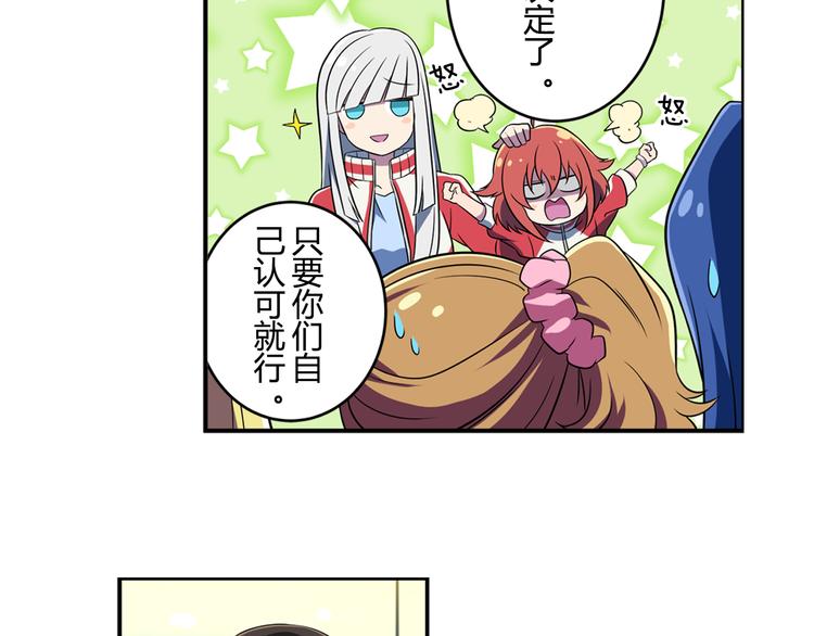 第4话 我们的名字22