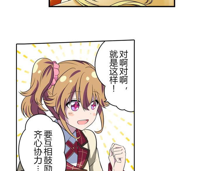 第2话 目标：世界顶点！9