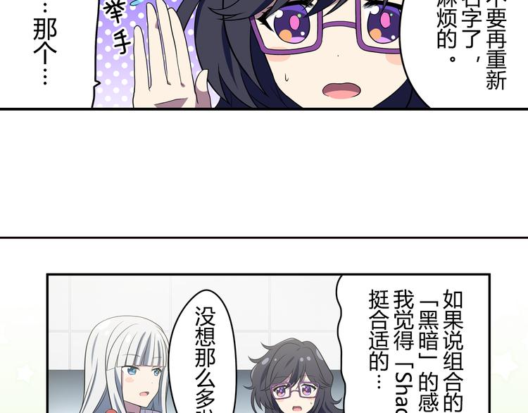 第4话 我们的名字19