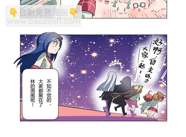 番外04话 StarRing的开始10