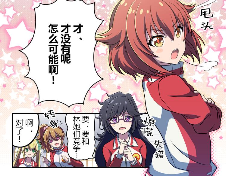 第5话 绝不会输29