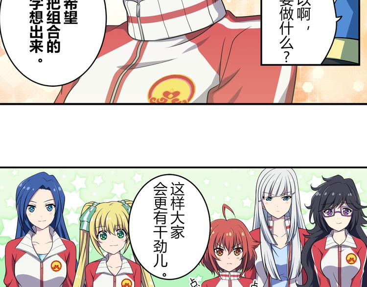 第3话 两个组合36