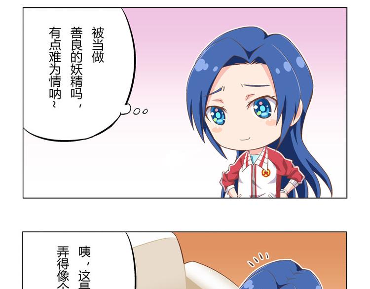 番外10话 善良的妖精15