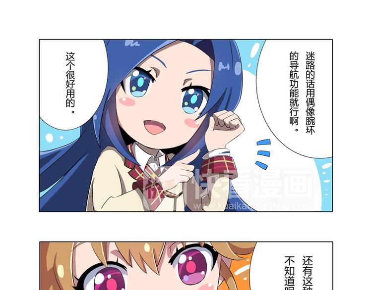 番外04话 StarRing的开始5