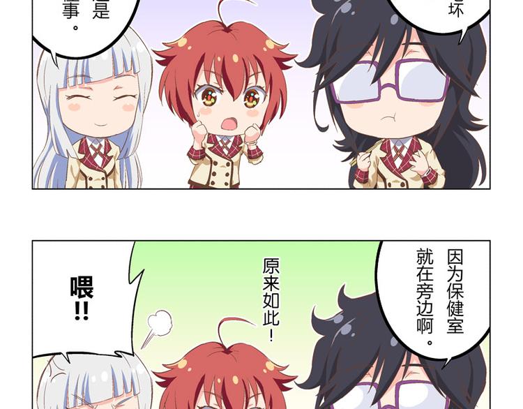 番外03话 天才的黑暗料理16