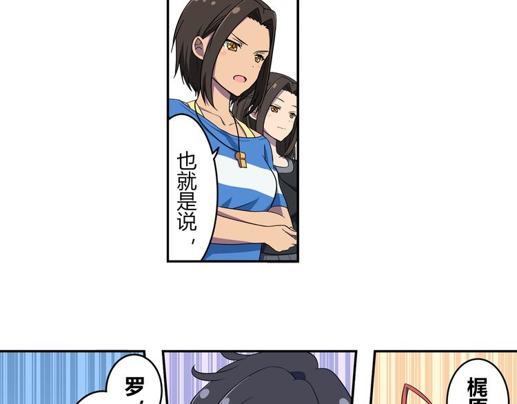第3话 两个组合27