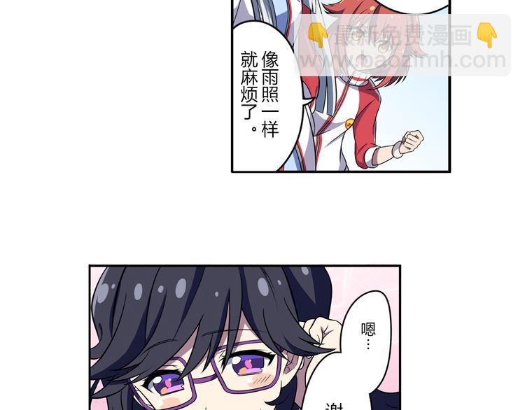 第2话 目标：世界顶点！41