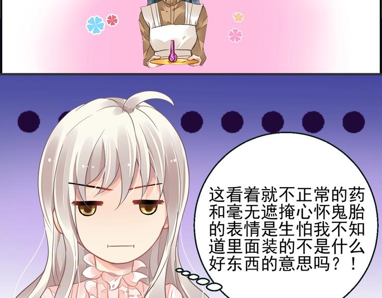第2话 神秘男人38
