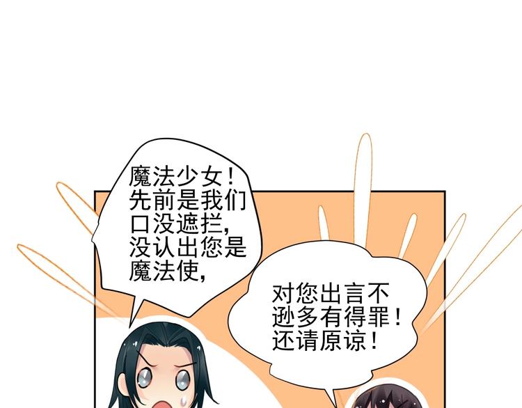 第6话 异能少女15