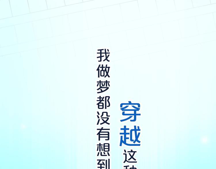 序章 未知之旅1