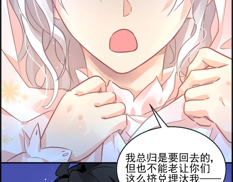 第3话 让我成为诱饵126