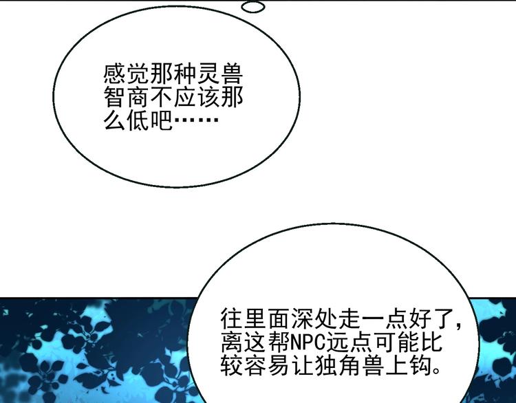第5话 狩猎开始17