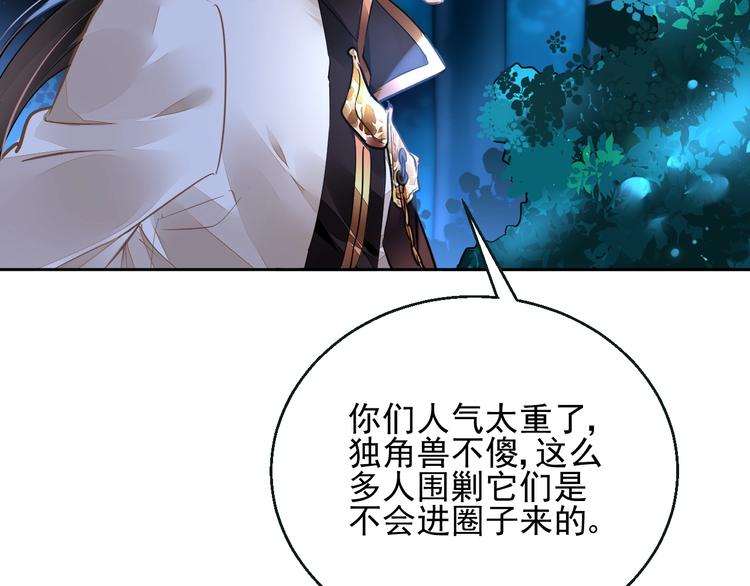 第5话 狩猎开始23