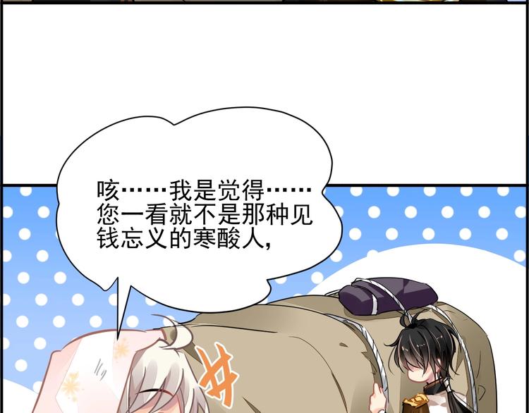 第3话 让我成为诱饵93