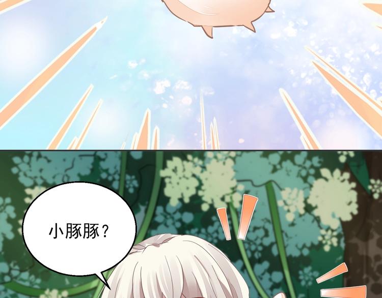 第13话 独角兽之吻72