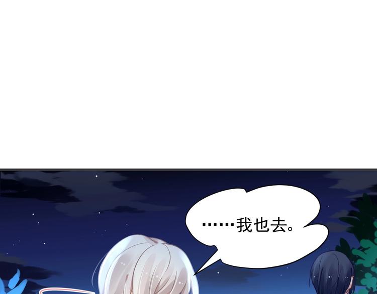 第4话 成为食物！？77
