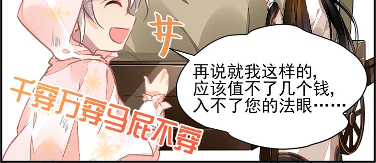 第3话 让我成为诱饵94