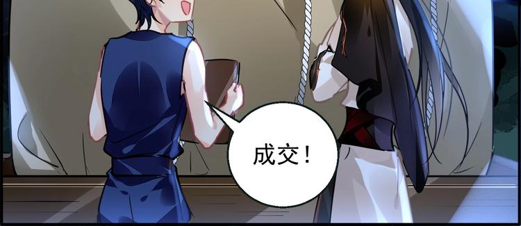 第3话 让我成为诱饵114