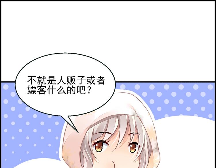 第3话 让我成为诱饵85