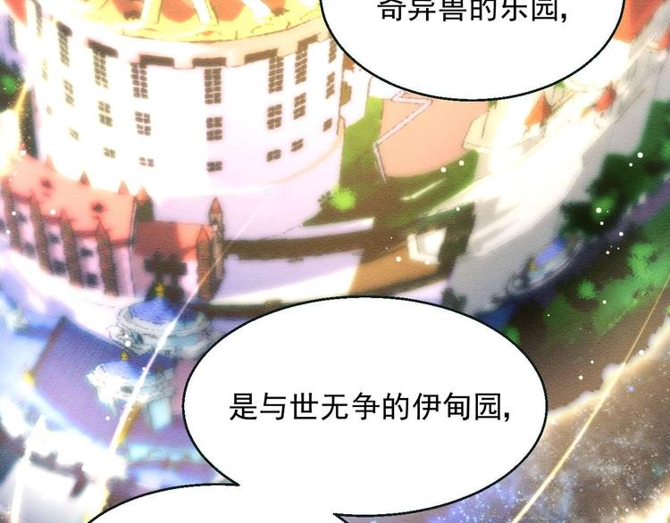 第7话 出卖108