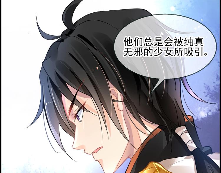 第3话 让我成为诱饵100