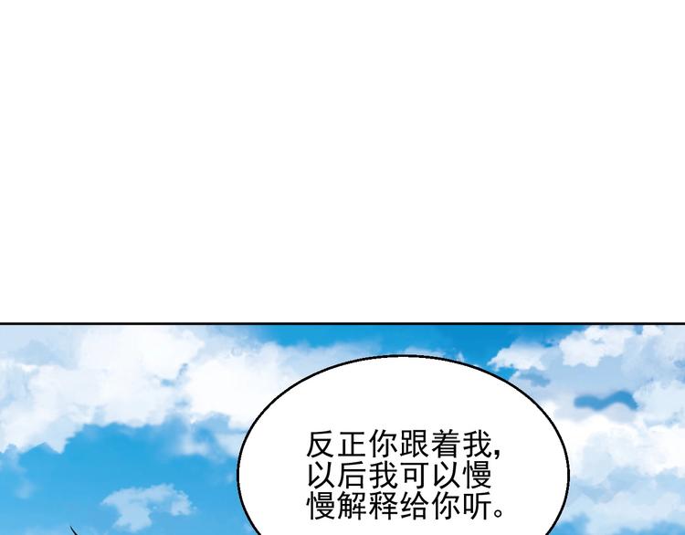 第9话 稀有独角兽85