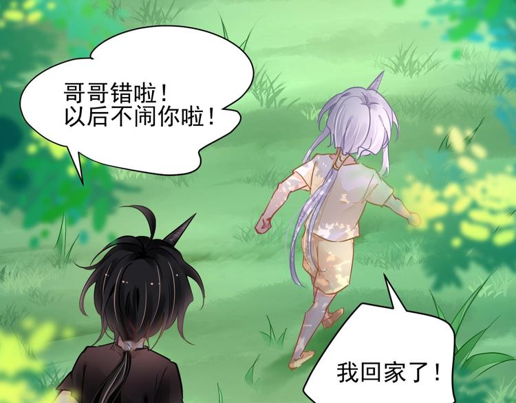 第13话 独角兽之吻115