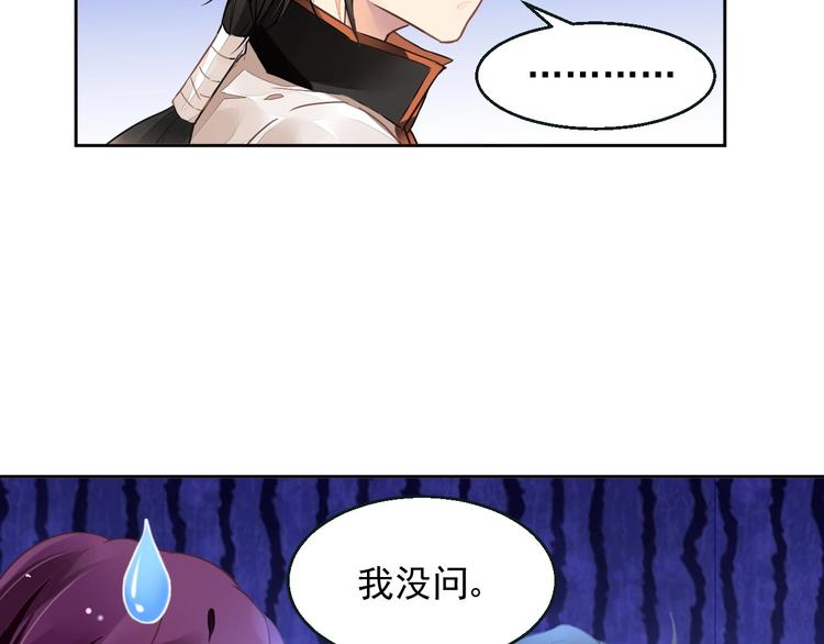 第5话 狩猎开始52