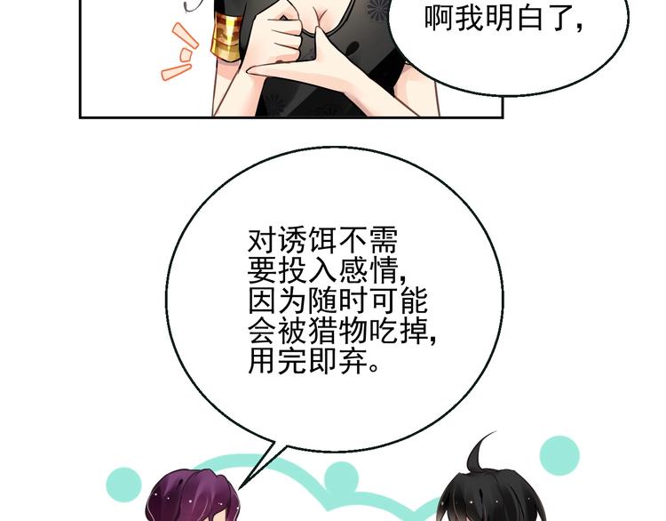 第5话 狩猎开始57